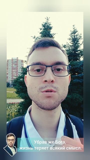 Тратим жизнь, чего же ради?!..