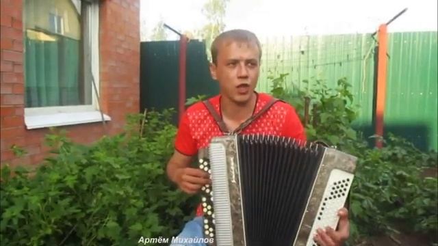 Артём Михайлов  Дорога на Родину
