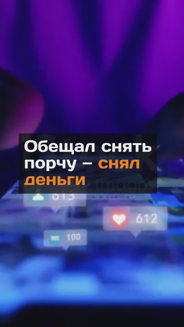 Обещал снять порчу - но снял деньги