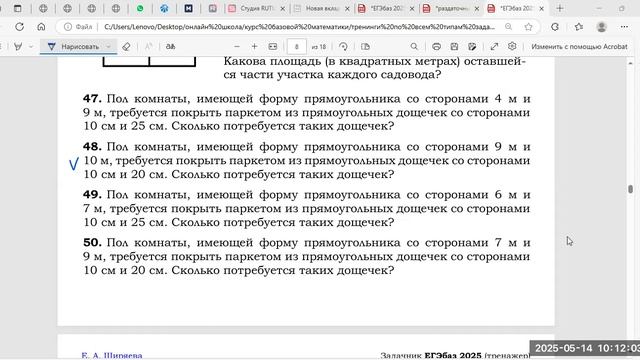 1405 задание 10