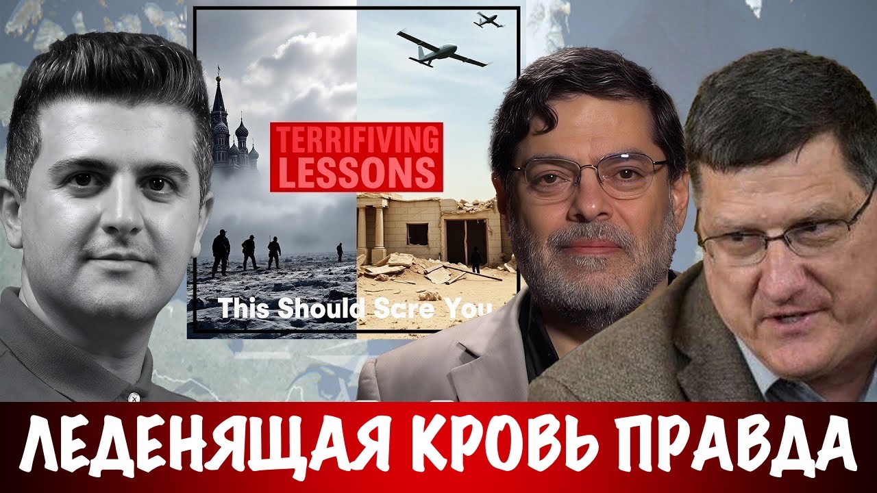 Леденящая кровь правда о Йемене и России | Скотт Риттер | Scott Ritter