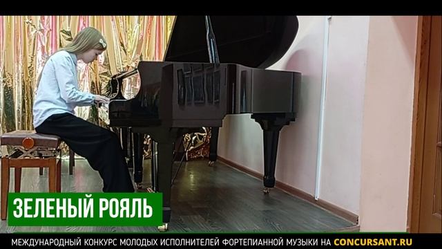 Ц. Кюи – Вальс. Кузнецова Ксения – ЗЕЛЁНЫЙ РОЯЛЬ