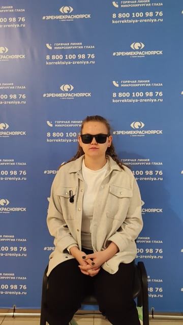 Отзыв о лазерной коррекции зрения в клинике "Зрение Красноярск", 88001009876