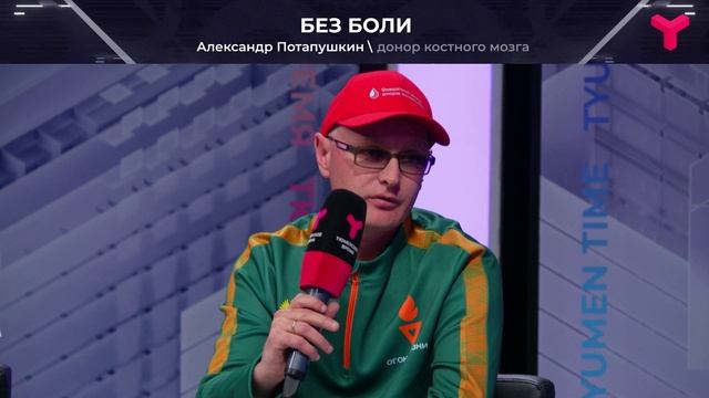Без боли, без страха