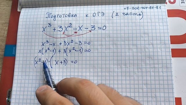 5 минут СПАСУТ на ОГЭ по математике в 2025 году. 2 часть ОГЭ 2025 #огэ2025 #огэ #9класс