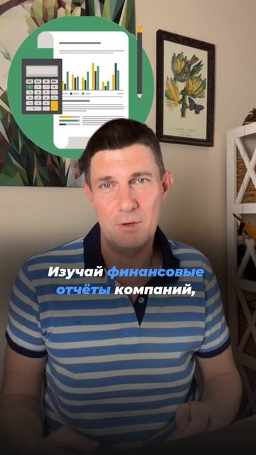 Как правильно анализировать активы.