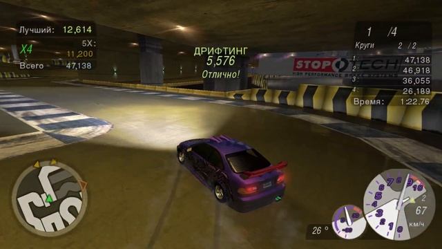 Need for Speed Underground 2 Дрифт Форсаж King Ring