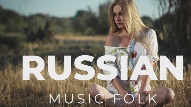 КРАСИВАЯ СЛАВЯНСКАЯ МУЗЫКА (INSTRUMENTAL) САМЫЕ ЛУЧШИЕ СЛАВЯНСКИЕ МОТИВЫ RUSSIAN & SLAVIAN FOLK