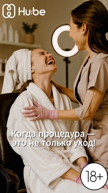 Когда косметолог — не только мастер, но и лучший друг!