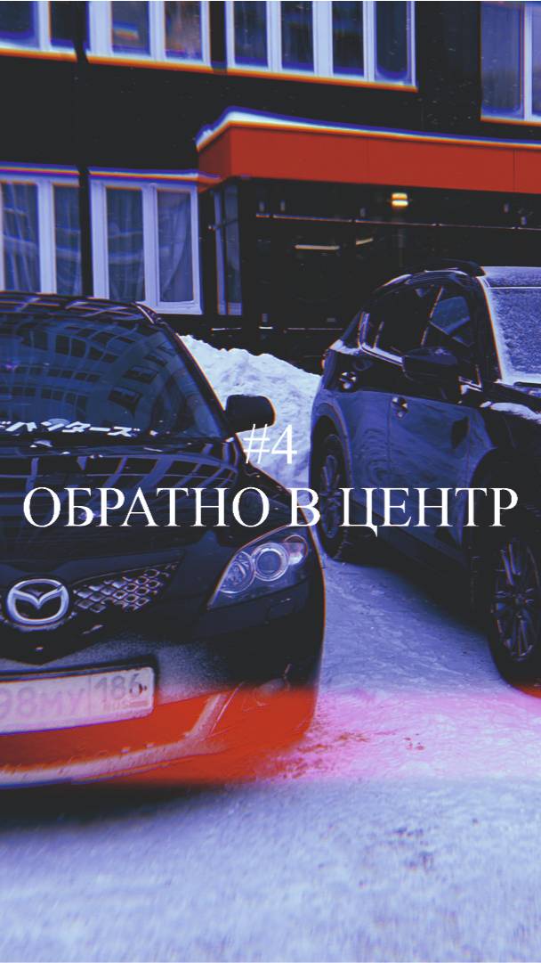 На подъезде к Ханты-Мансийску