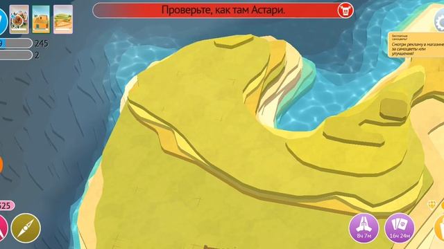 Игра про игру Godus 4 серия 3 фрагмент последний!