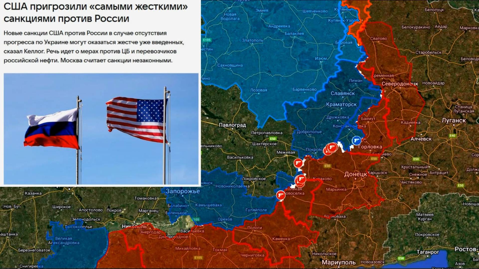 14.05.2025 Карта боевых действий. США угрожают санкциями если Россия не уступит на переговорах