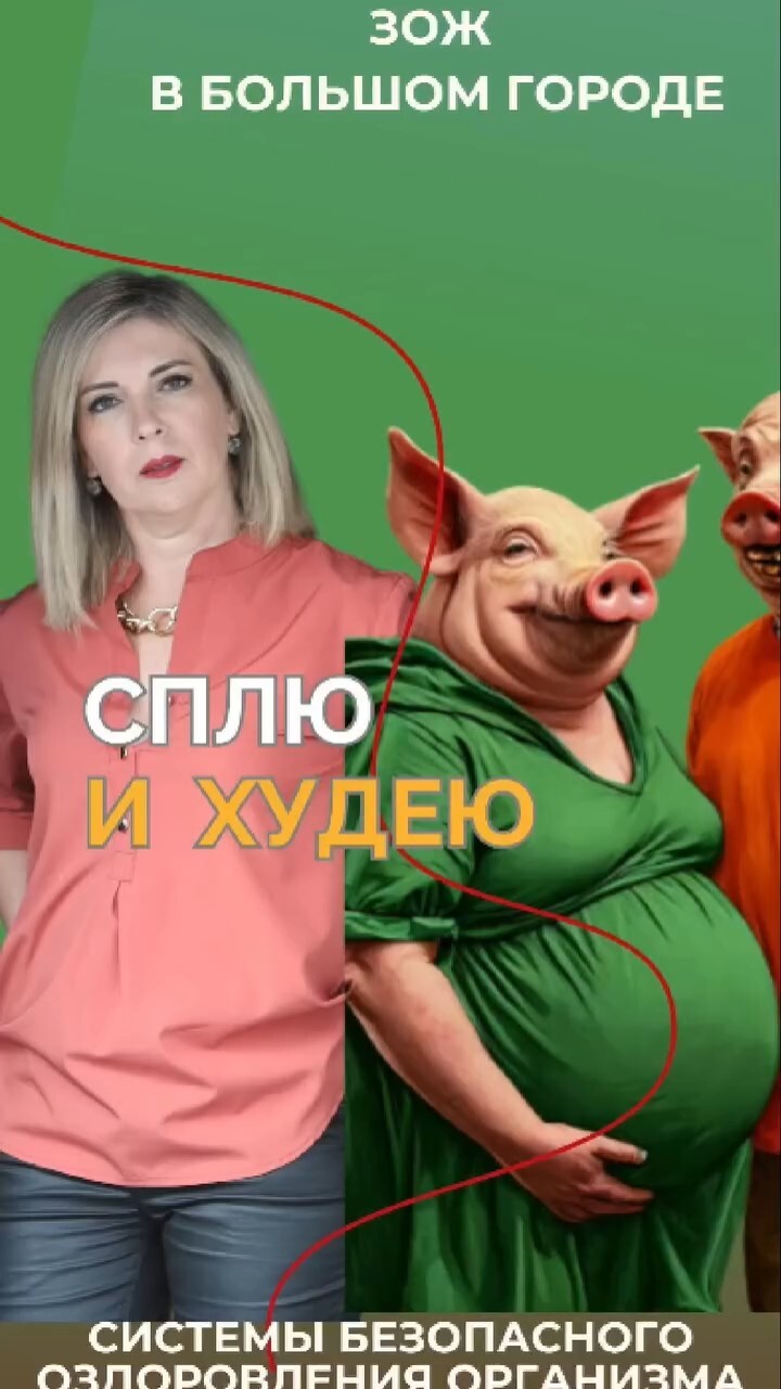 Худею во сне #FitLine