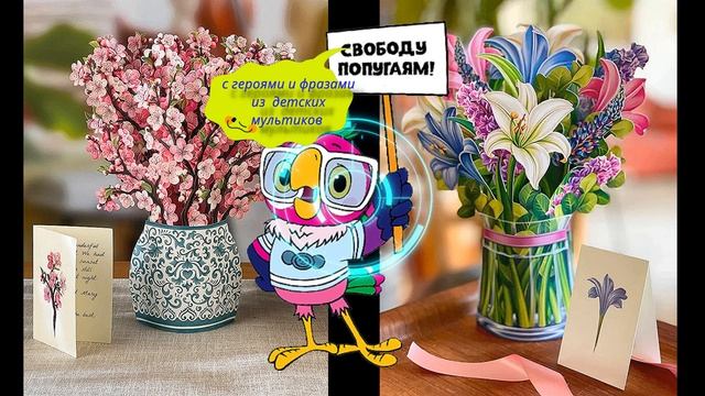 ЧУДЕСНОГО ВЕСЕННЕГО ДНЯ