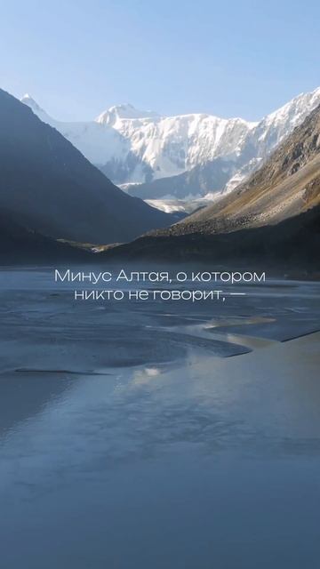 #алтай #путешествия #путешествие #горы #отдых #кудапоехать #кудасходить #кудапоехатьвроссии