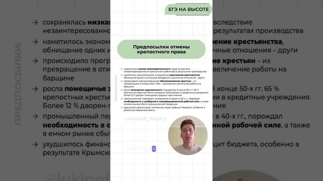 Шпаргалки и полезные файлы публикую в своем канале тг: https://t.me/lukinoffhistory