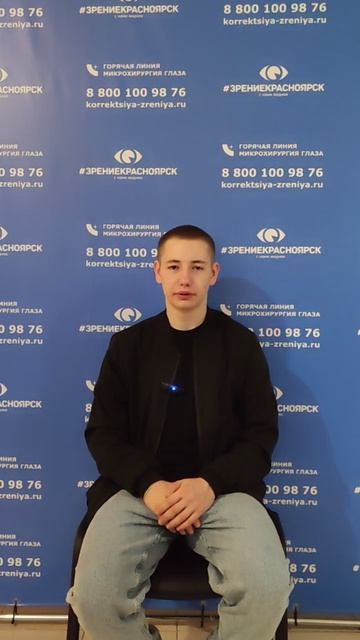 Отзыв о лазерной коррекции зрения в клинике "Зрение Красноярск", 88001009876