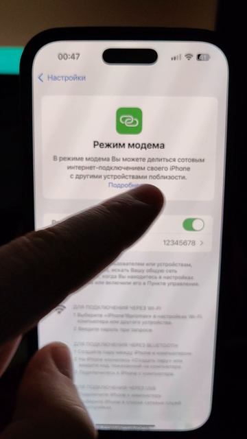 Где находится режим модема в iOS 18 на iPhone?