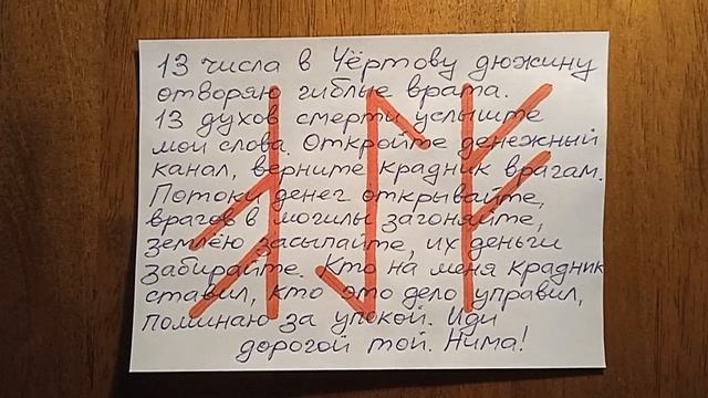 13-го числа ...
