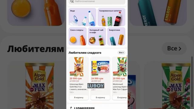 🫐 Ilk 3 buyurtma uchun 90K so‘m chegirma oling! 🫐 Скидка 90K сум на первые