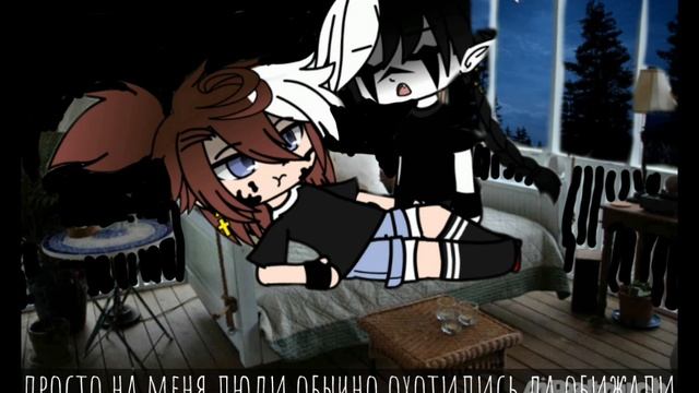 Озвучка Гача фильма : я мечтал с тобой подружиться 🕸️#гача #вампир #яой