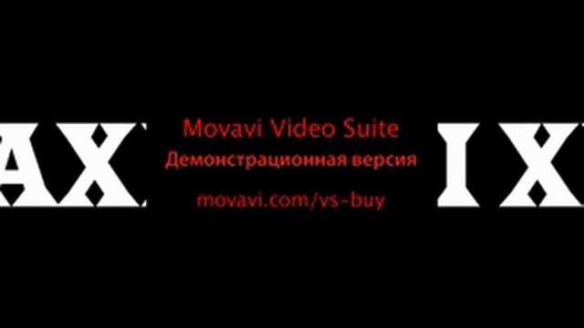 MAXI XXI - Сон из 21 века