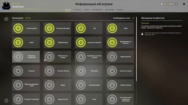 Русская рыбалка 4 // Качаем донку до бойлов // путь к кар?