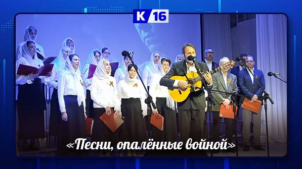 Концерт, посвящённый 80-летию Великой Победы, прошёл на сцене Духовно-научного центра