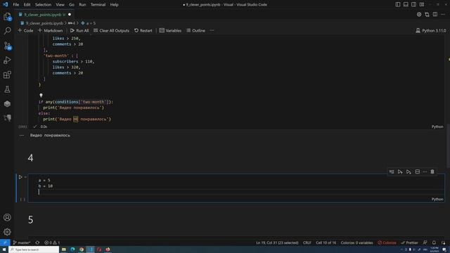 9 советов в Python, которые существенно могут улучшить ваш код и упростить вам жизнь