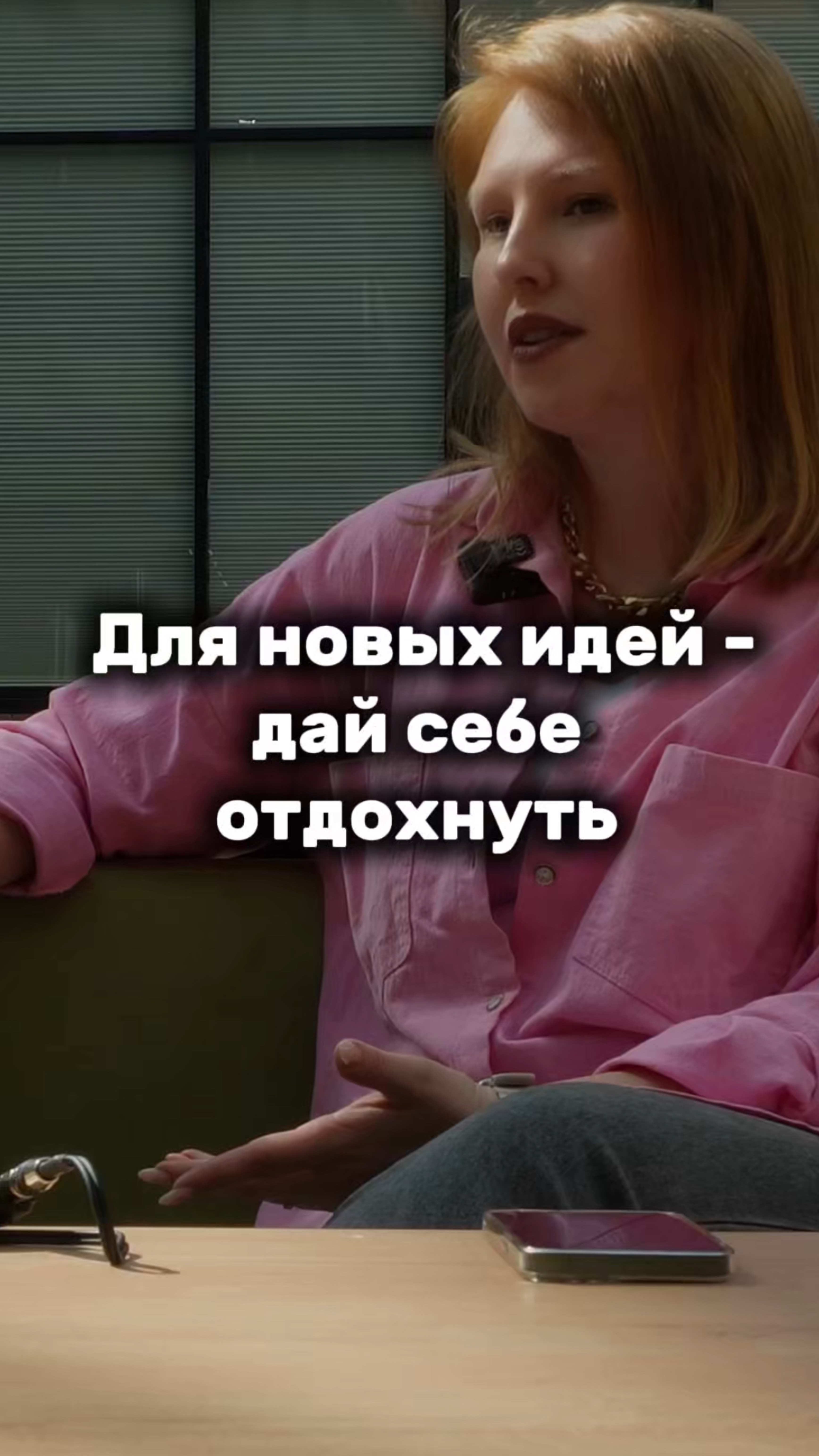 Просто дай себе отдых