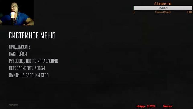 СТРИМСЯНСКИЙ  - PUBG PLAYERUNKNOWN'S BATTLEGROUNDS