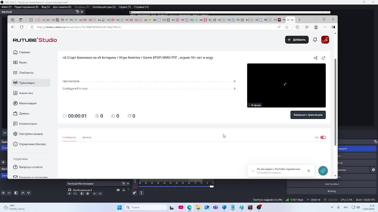 ч2 Старт Бомжихи на х5 Астериос / Игра Asterios / Game #ТОП ММО РПГ , играю 10+ лет в игру