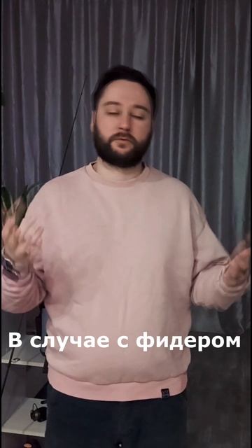 Как выбрать строй для ловли на фидерную снасть? Спиннинг или удилище? Что такое быстрый, медленный