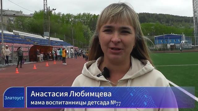 Легкоатлетический праздник детства в Златоусте