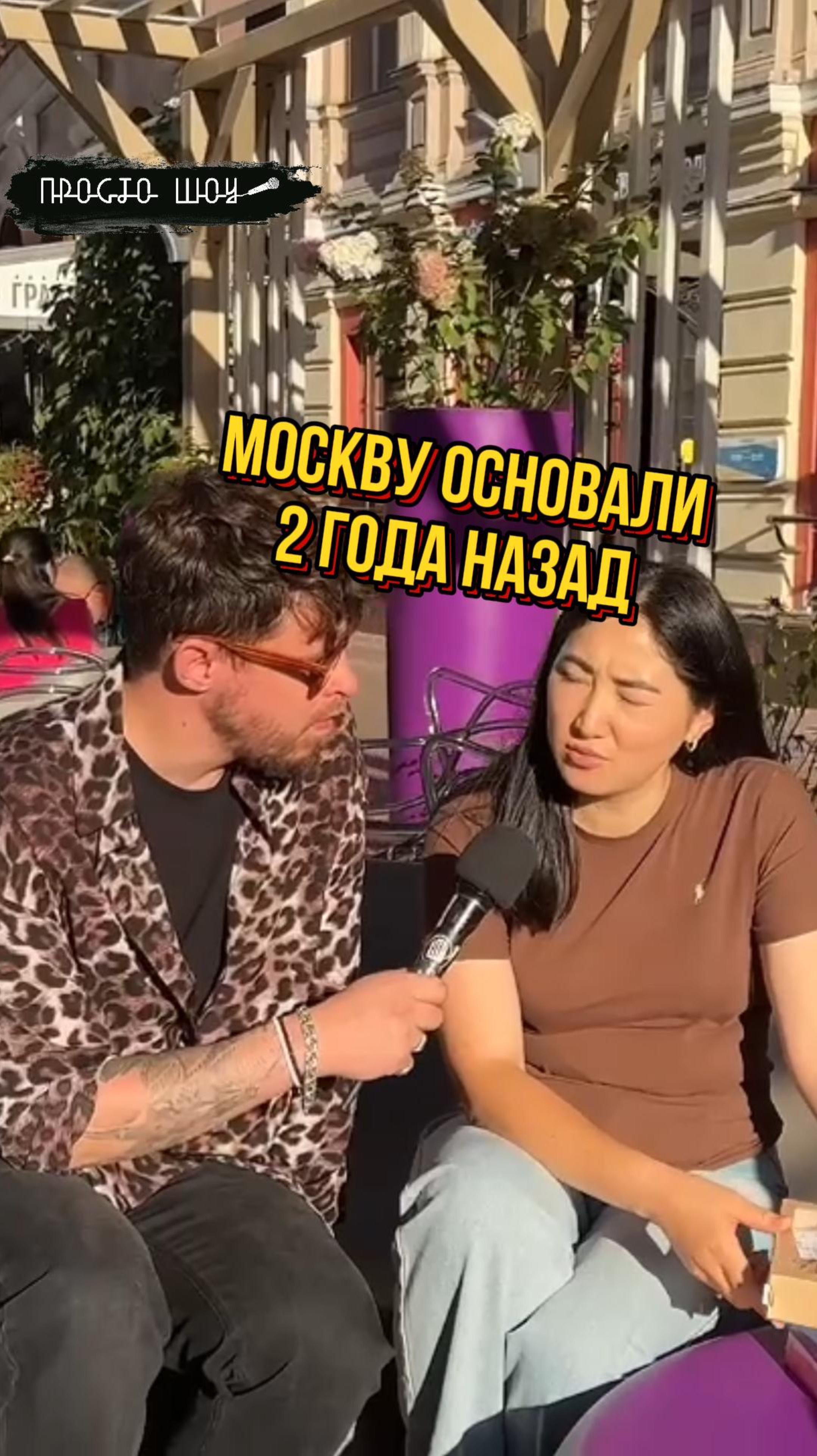 Москва
