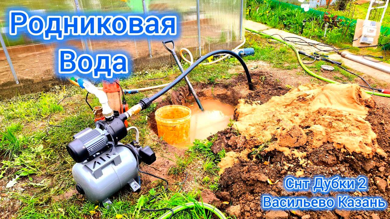 Питьевая вода под ключ