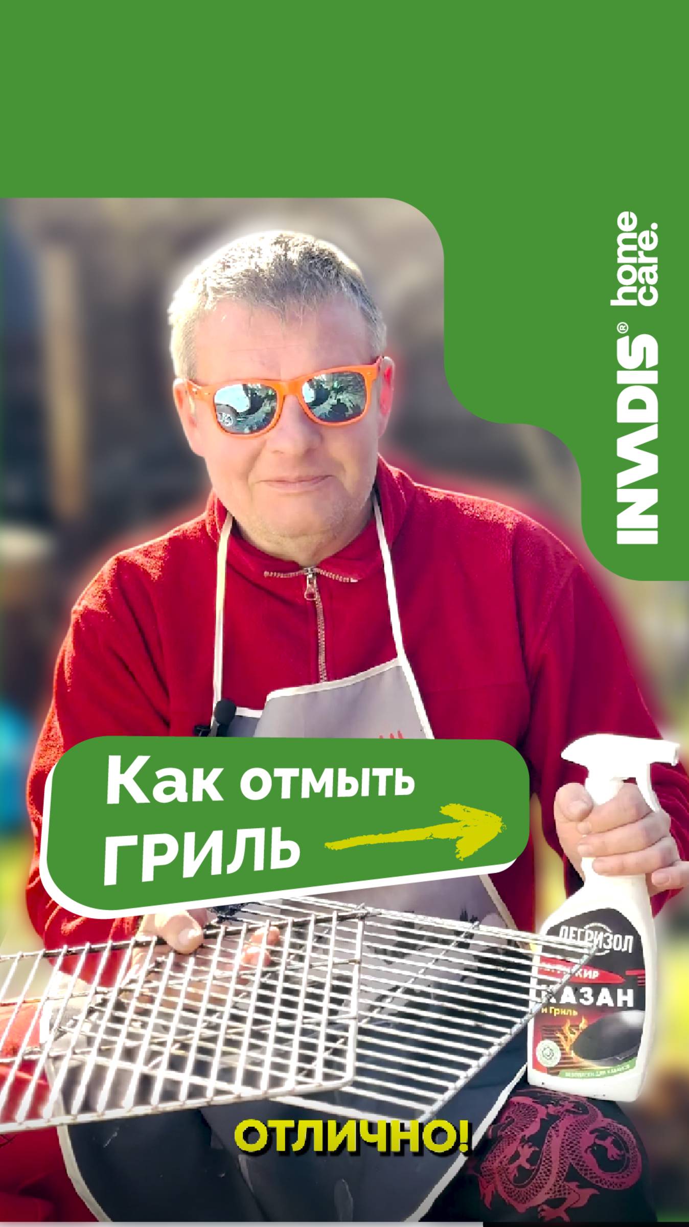 А вы чистите решётки гриля?