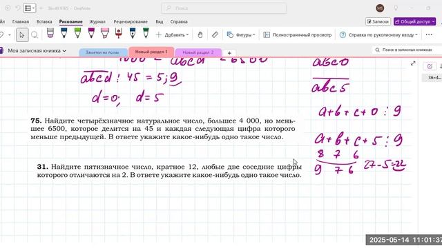 1405 задание 19