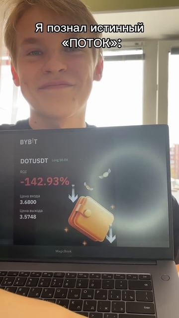 Отправляй такому же другу. ТГ: gonzolikk #crypto #trading #memecoins #p2p #