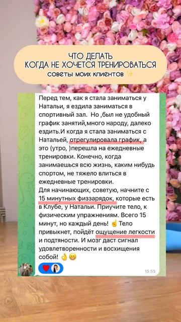 Иногда сложно себя настроить на тренировку.