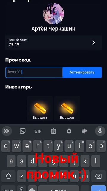 skins farm промокод