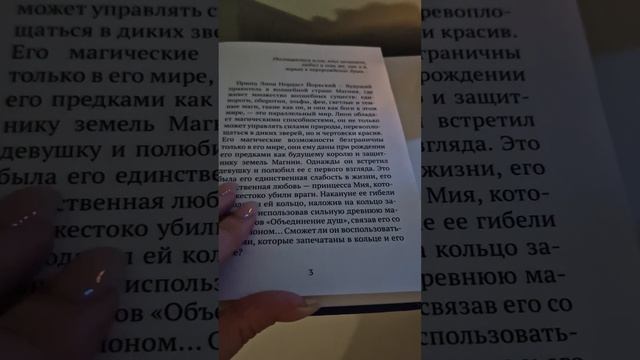Книга "Секрет из Магнии "