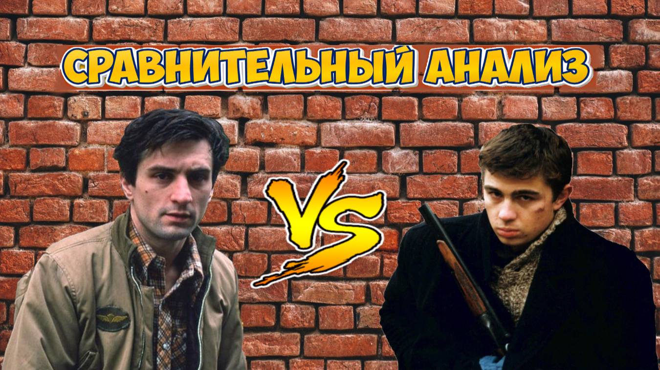 Психолог сравнивает героев Балабанова и Скорсезе