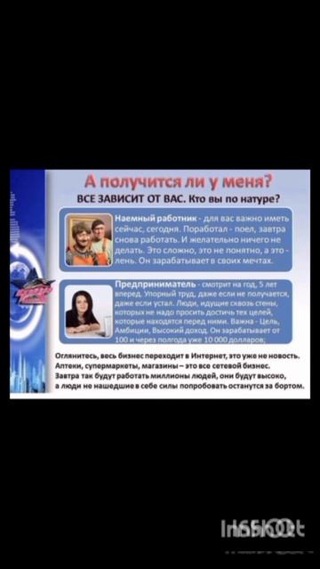 Работа для всех