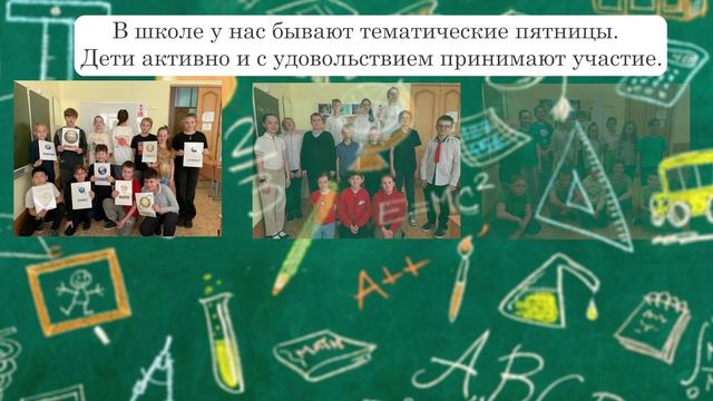 Классная жизнь 4 "Б" (школа № 1798 «Феникс»)