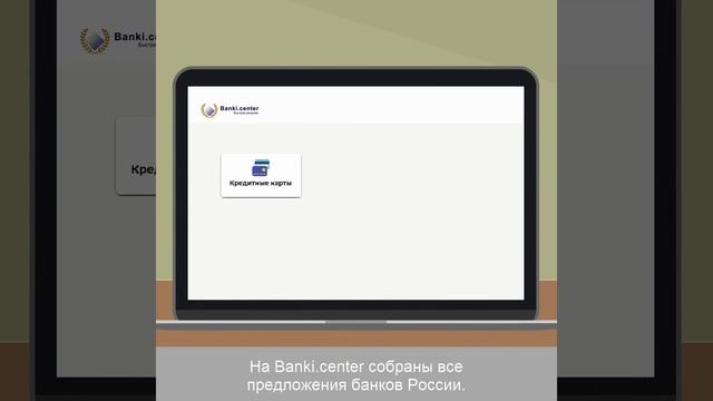 Квадратный анимационный видеоролик для Инстаграм - Bank