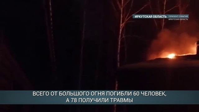 Три пожара ликвидировали в лесах Иркутской области за сутки