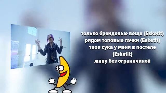 Lil pump перевод песни