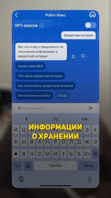 ⛔️СРОЧНО проверьте кредитную историю! Инструкция за