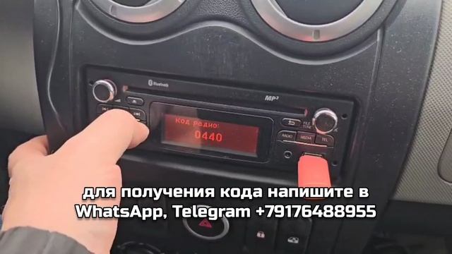 Как найти код магнитолы Лада Ларгус по VIN (без снятия магнитолы) ?